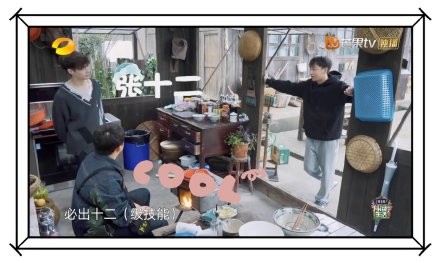 “无名游戏”屡登向往5,究竟何魔力?使黄磊等人深夜难眠