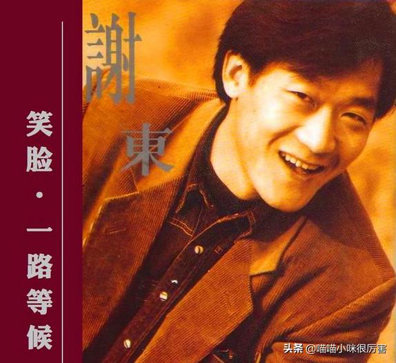 谢东是谁和侯宝林生的,谢文东父母知道身份的视频