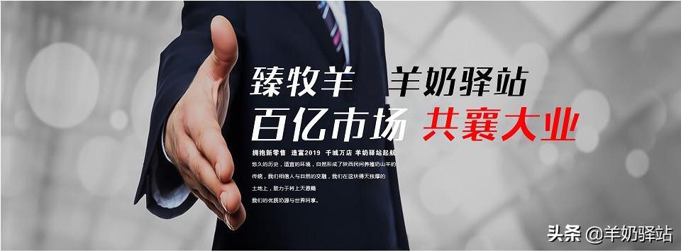 羊奶连锁店加盟,羊奶驿站加盟店