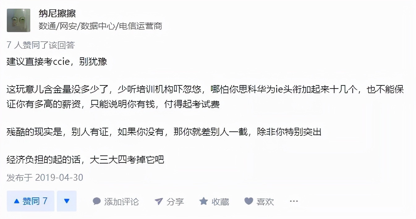 思科认证网络工程师需要什么条件,网络工程师认证华为好还是思科好