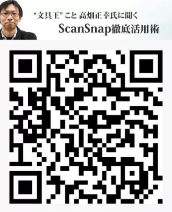日本“文具王”也在用的扫描仪，到底什么来头？