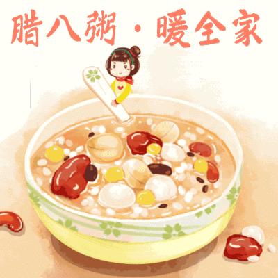 腊八节问候表情包,腊八节祝福表情大全