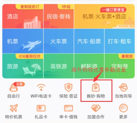 携程小知识,携程的真实感受