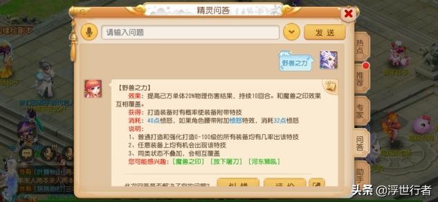 梦幻西游手游装备特技特效一览表,梦幻西游手游装备特技排行