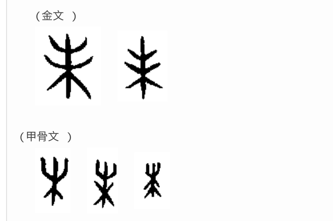 《道德经》唯物辩证法系列:第十四章“混而为一”的哲学本义