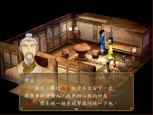 轩辕剑第二部和第一部有联系吗,轩辕剑1结局