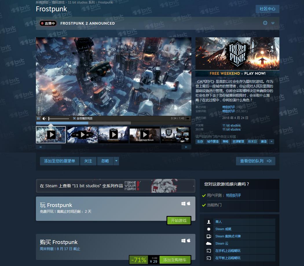 steam怎么不花钱就可以玩绝地求生,steam近期史低的必玩游戏推荐