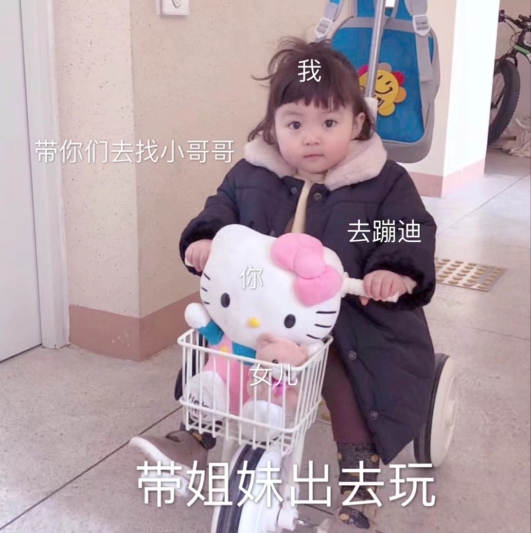 怎么办好可爱表情包,表情包没有我的可爱了