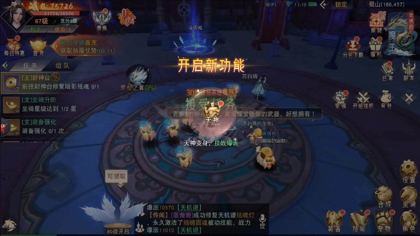 濡勬兂灞辨捣绫荤殑淇粰娓告垙,骞绘兂浠欎緺娓告垙鎺ㄨ崘