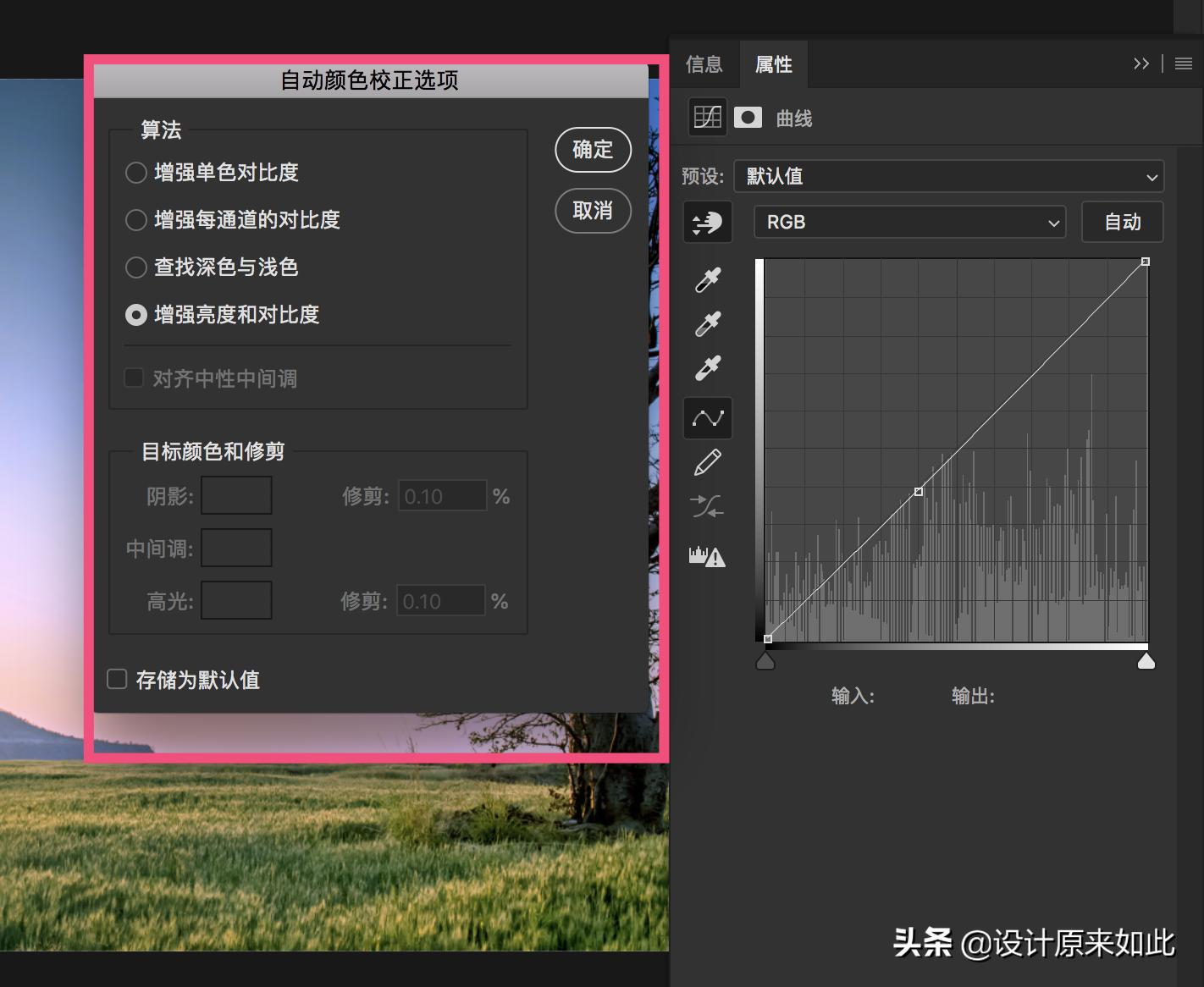 ps可选颜色与色阶调色的区别,ps怎么调色照片背景颜色