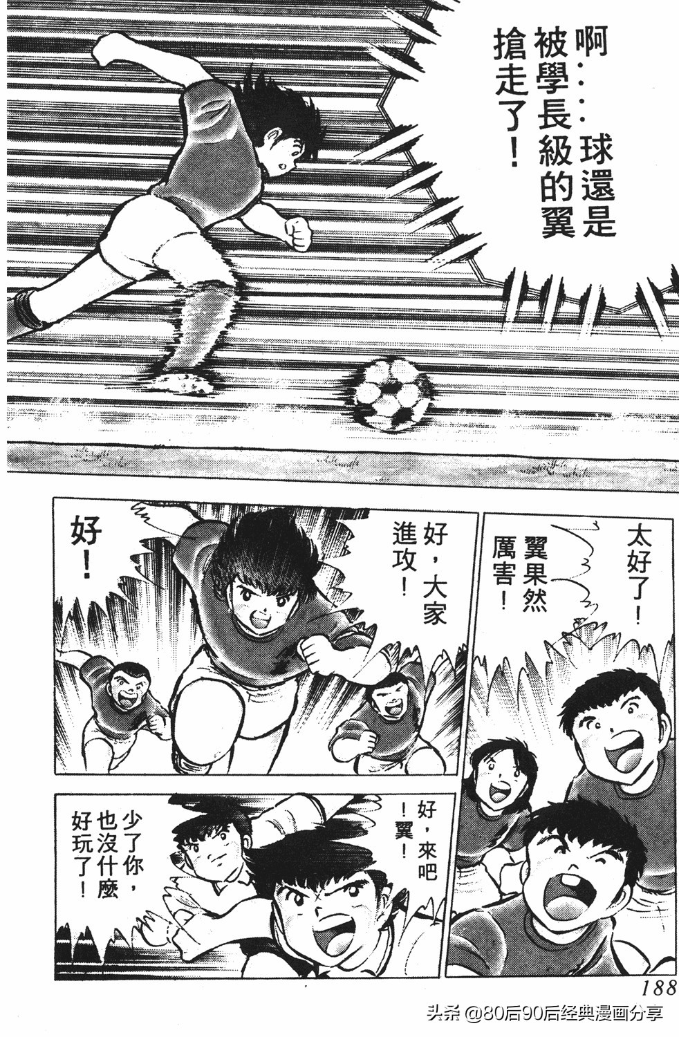 足球小将125下,足球小将翼原创赛程