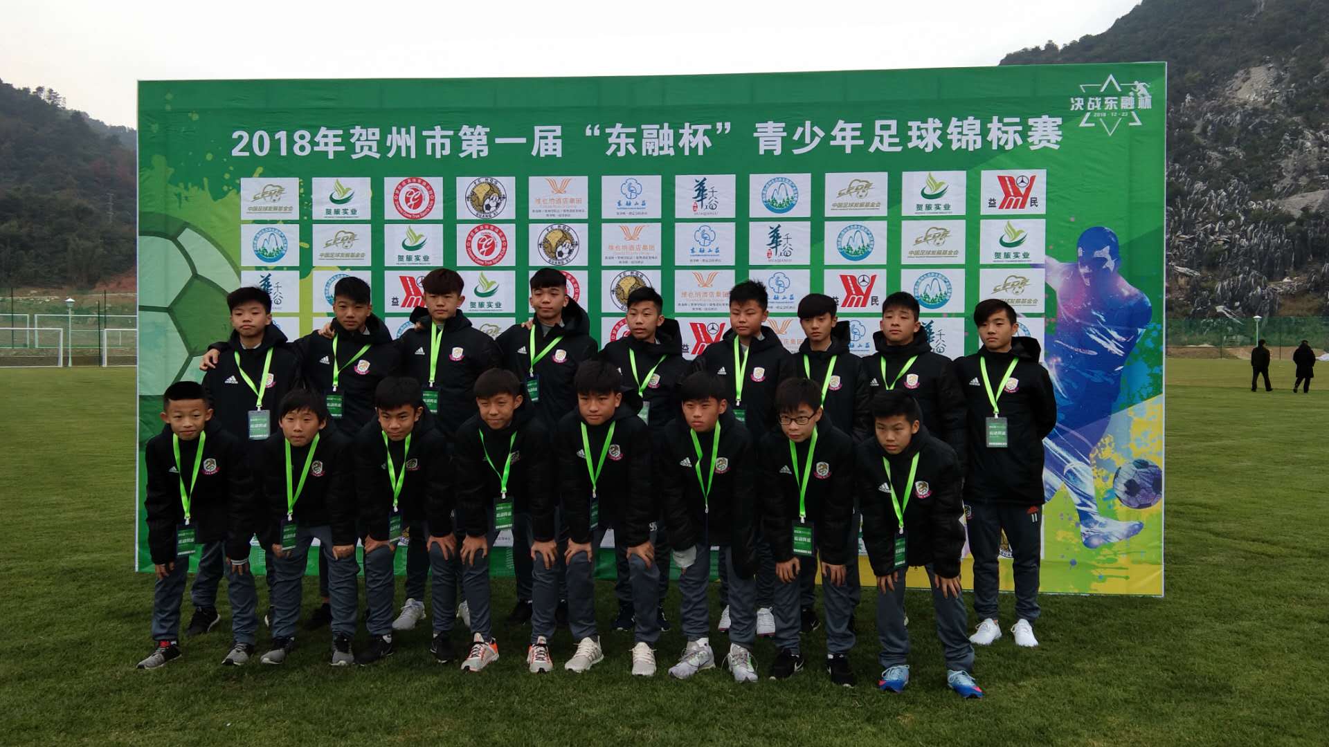 中国青少年足球联赛贺州,广东国际青少年足球锦标赛