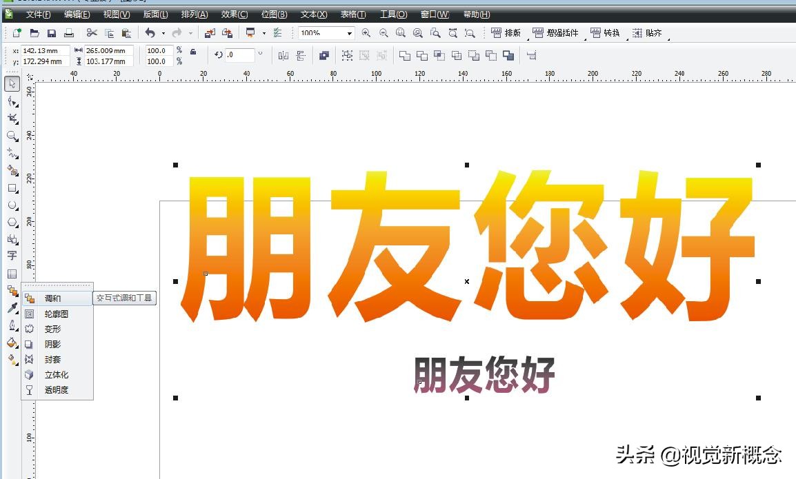 cdr怎么做渐变立体字效果,cdr制作3d创意立体字