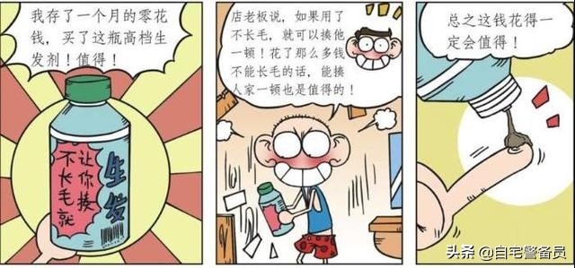 鐢熷彂鍓傝劚鍙戝墏鐖嗙瑧瑙嗛,鐖嗙瑧鍛嗗ご