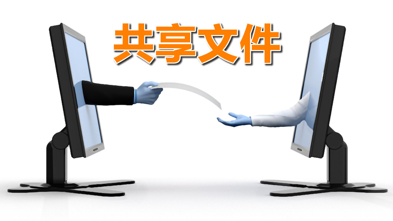 win10涓ゅ彴鐢佃剳鍏变韩鏂囦欢鎬庝箞璁剧疆,win10涓ゅ彴鐢佃剳鏂囦欢鍏变韩鎬庝箞鎿嶄綔