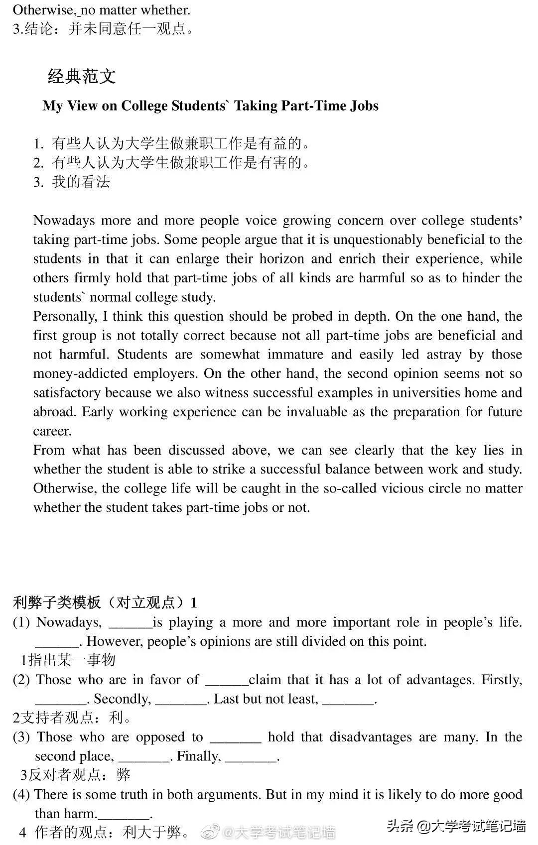 20下半年英语六级真题作文,2021年英语六级作文押题