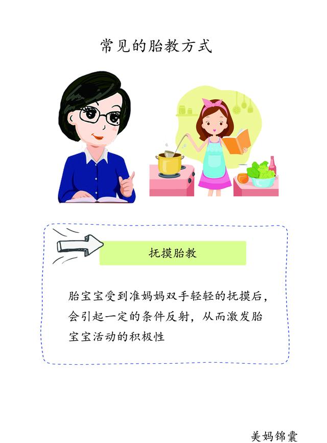 六种胎教的方法,九种实用的胎教法