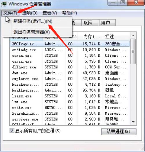 win7电脑桌面图标消失了怎么恢复,win7电脑底下一排图标没了怎么办