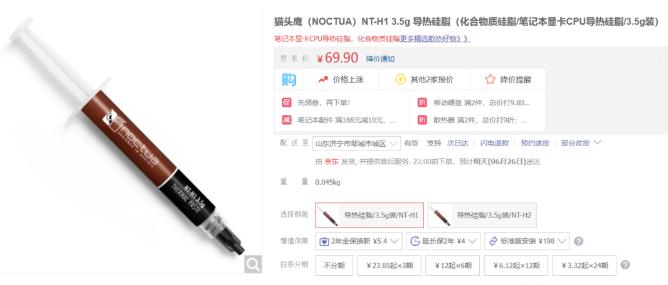 电脑cpu硅脂怎么判断涂多还是少,如何检测cpu硅脂