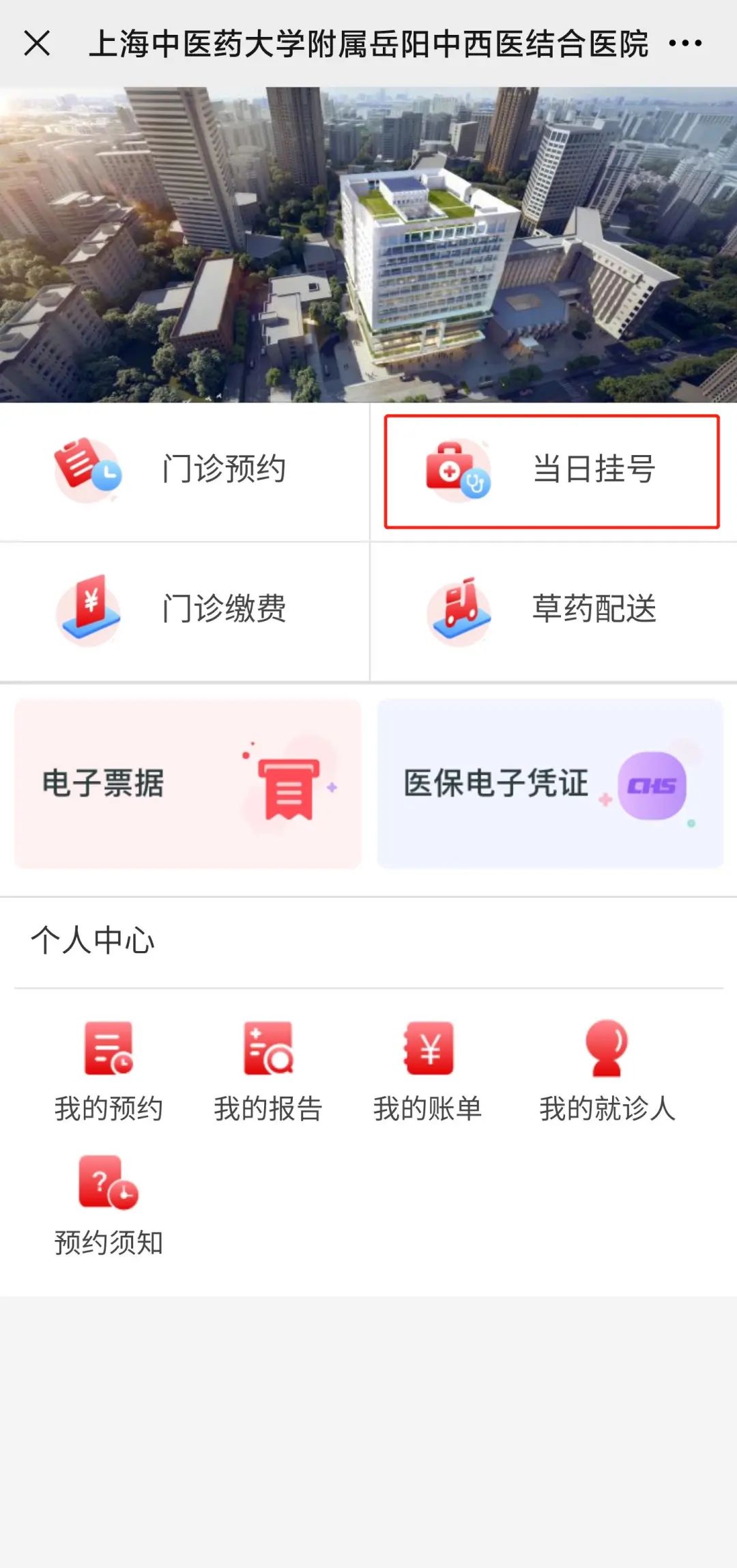 岳阳医院普通挂号费,岳阳医院门诊挂号时间