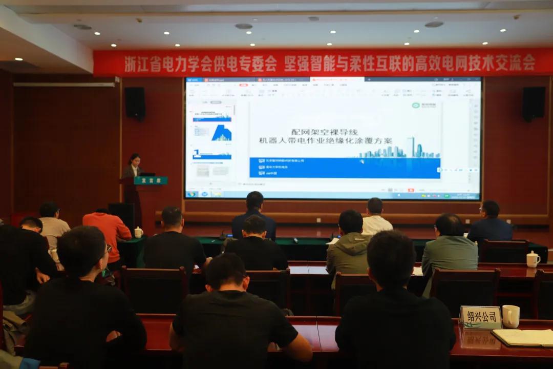 浙江省电力学会供电专委会在诸暨召开建设坚强智能与柔性互联的高效电网技术交流会