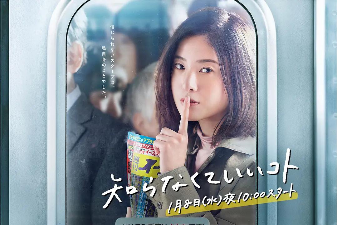 2020必看的30部日剧,2020开年18部新日剧盘点