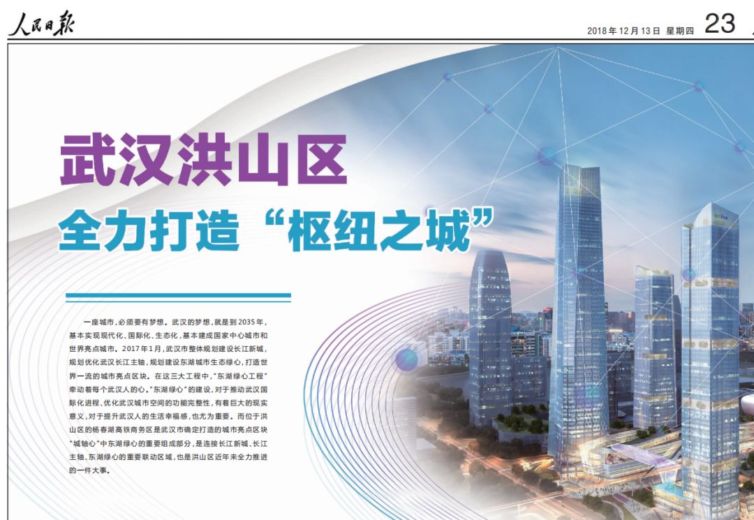 武汉是世界面积最大的一个市,武汉面积最大的小区