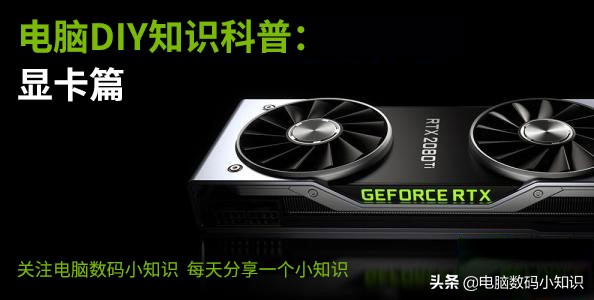 macmini外置显卡diy,diy电脑显卡cpu主板哪个重要