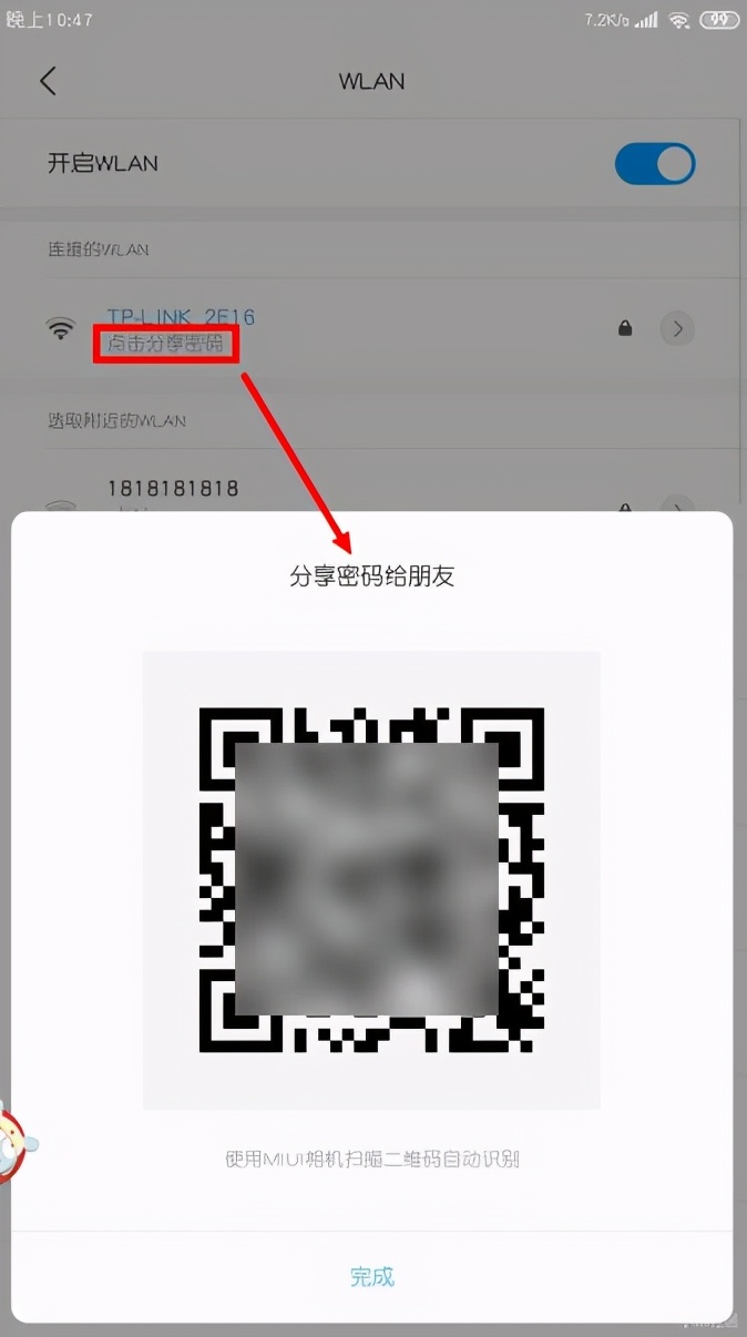 怎么让连接wifi时手动输密码,轻松连wifi的小技巧是什么