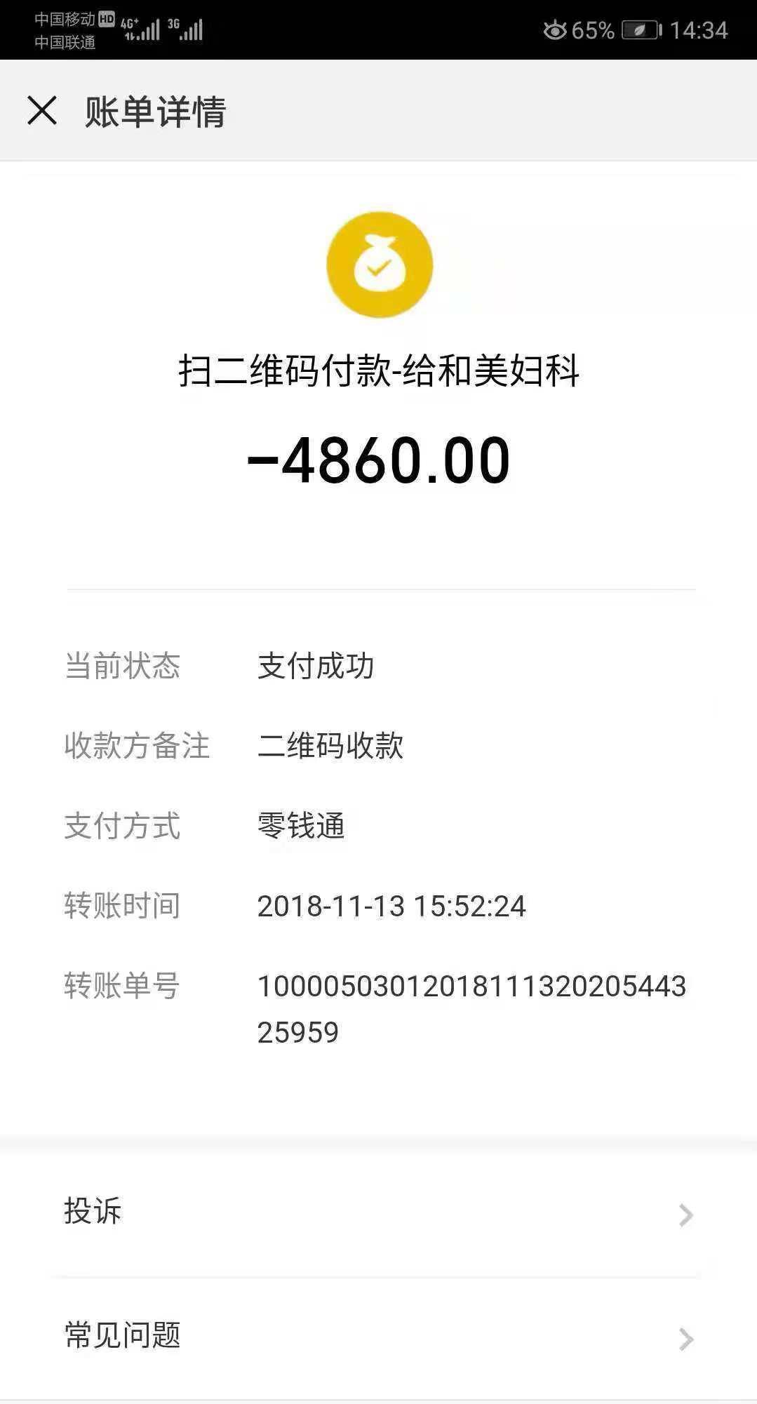 长春和美妇科医院处理的结果,长春和美妇科医院广告视频