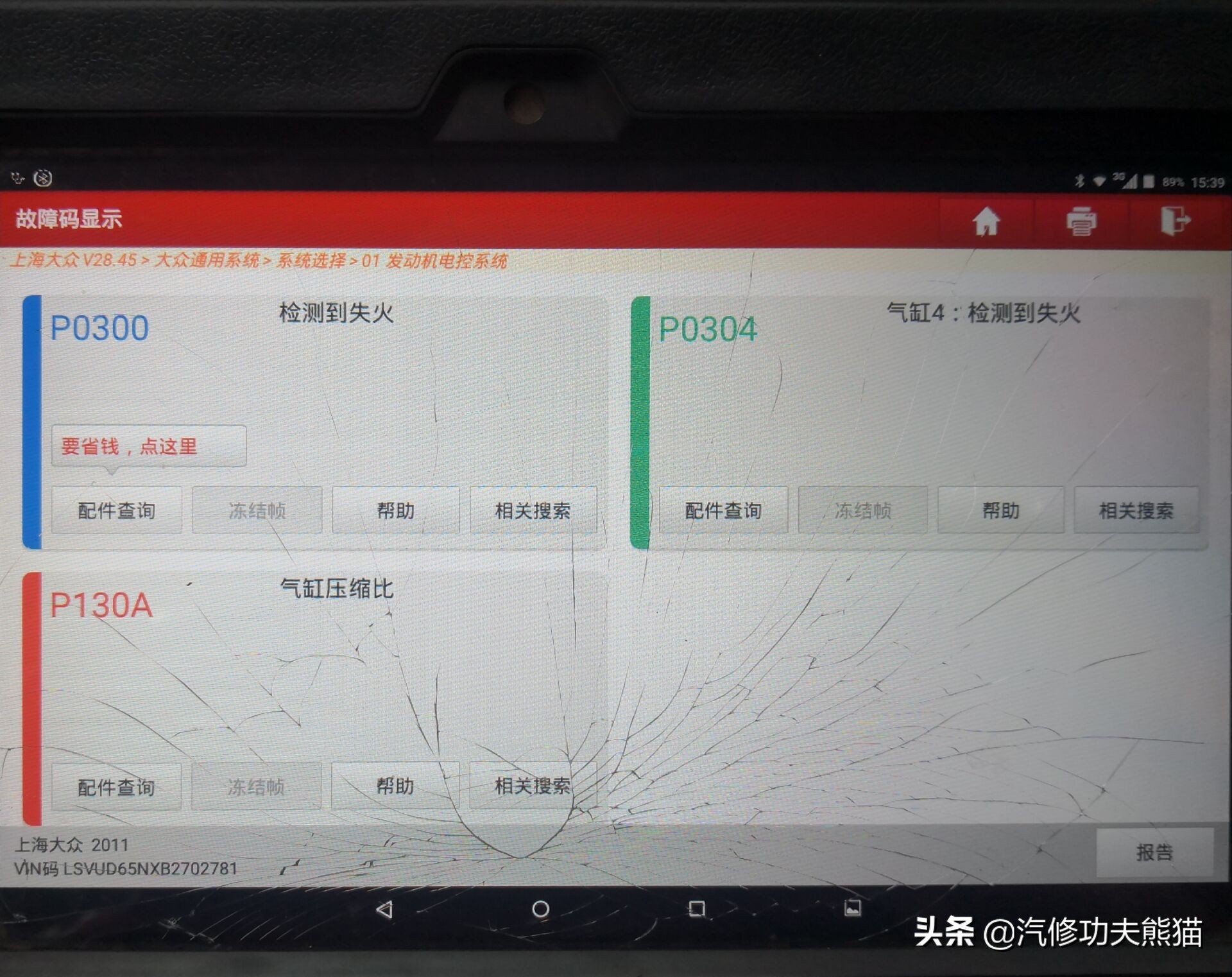 大众途观发动机烧机油维修多少钱,2010款大众途观严重烧机油