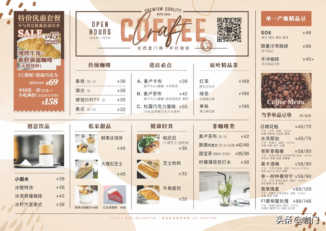 上海咖啡店适合工作,咖啡馆适合上班吗