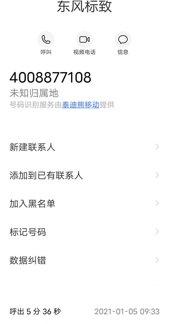 东风标致3008刹车不灵敏,东风标致3008刹车驻车故障