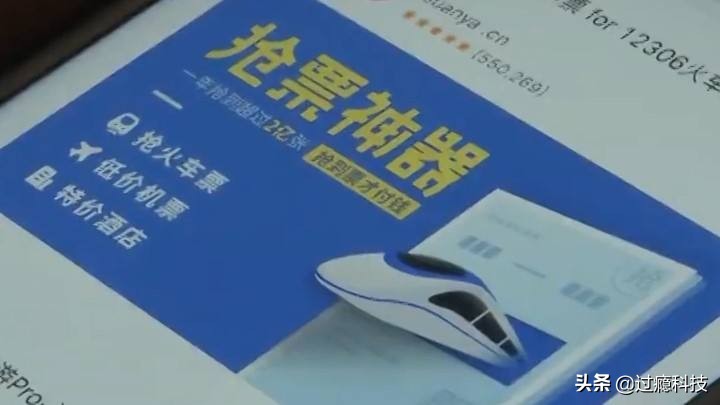 12306帮好友抢票一直显示抢票中,帮别人12306抢票怎么取消