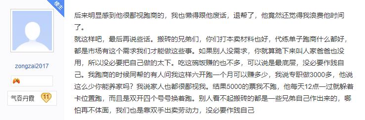 网游稳定搬砖收入,一个月搬砖能挣一千的网游