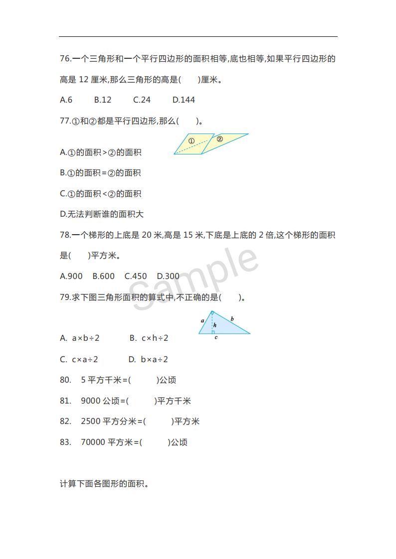 小学数学五年级必练经典题100道,5年级必考100题数学讲解