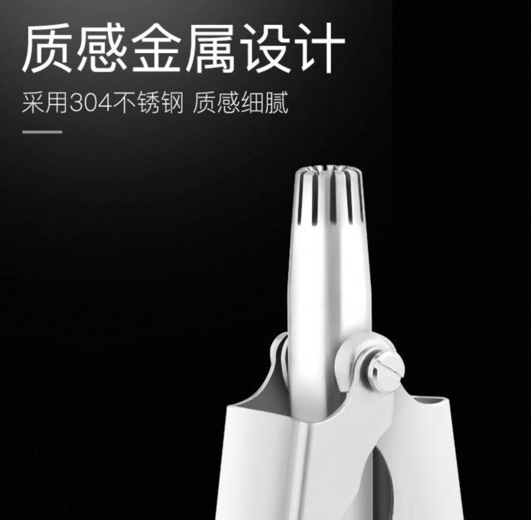 剪鼻毛套件,修剪鼻毛器折叠剪刀