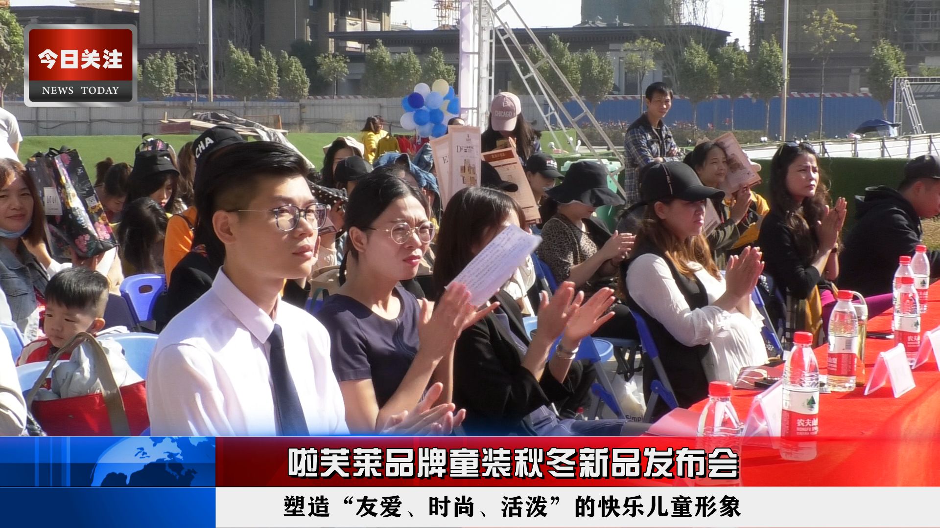 *今条头日**｜啦芙莱品牌童装秋冬新品发布会在永利·印象成功举行
