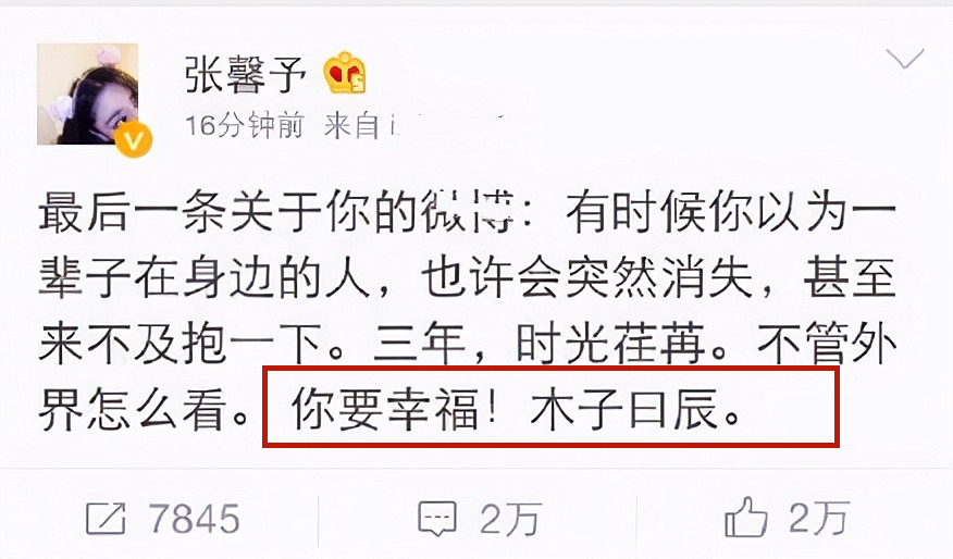 李晨真的聪明吗,李晨是骗子吗