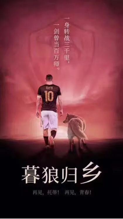 世界杯巴西冠军卡福,托蒂卡福