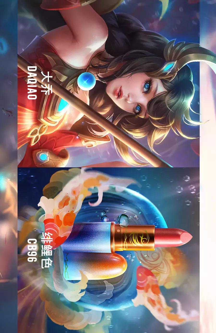 mac口红和王者荣耀联名 (王者荣耀联名mac跨界的基础是什么)