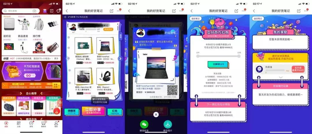 天猫京东快手拼多多618,618苹果拼多多淘宝京东