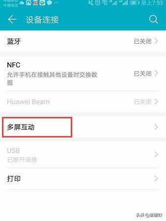 乐视投屏怎么把声音投到电视上,乐视电视投屏老是中断怎么处理