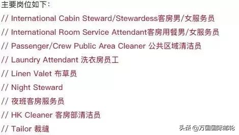 国内邮轮海乘招聘,邮轮海乘招聘渠道