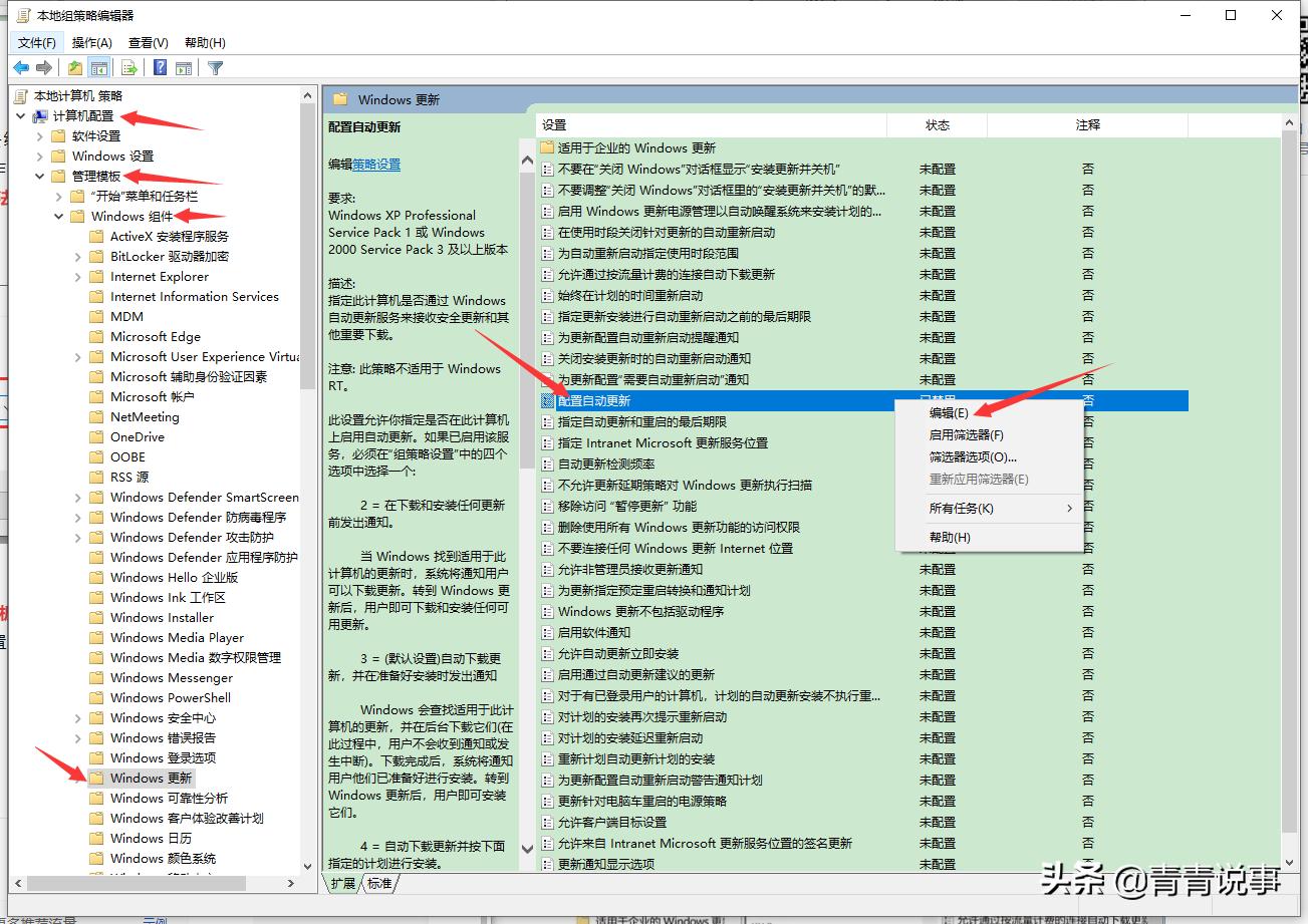 怎么永久关闭win10自动更新系统,如何彻底永久关闭win10自动更新