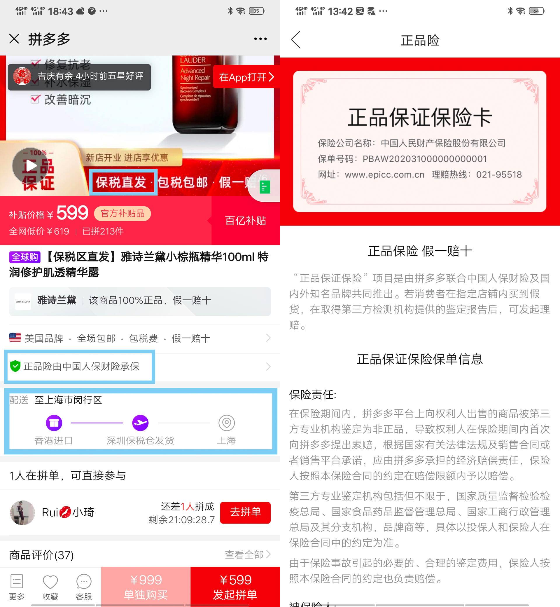 拼多多百亿补贴是美妆正品么,拼多多百亿补贴美妆靠谱吗