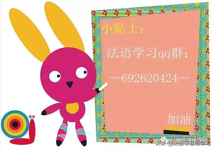 法语日常交流方法,法语基础词汇打招呼