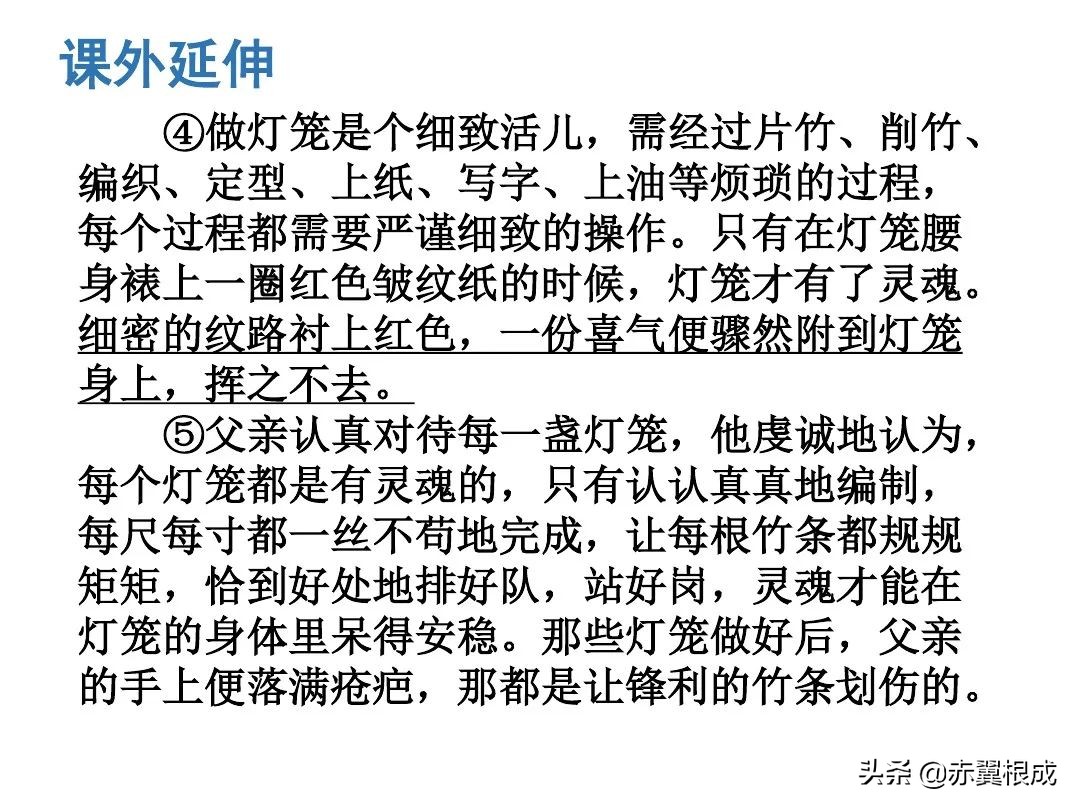 灯笼这一课的预习笔记,八年级下册语文笔记人教版灯笼