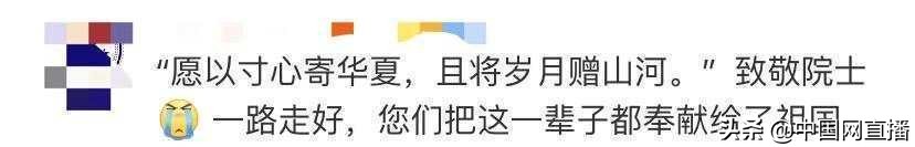 痛心4天连失三位院士,两天痛失三位院士