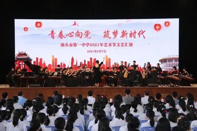 2021年汕头市“新时代好少年”学习宣传活动发布会暨精神文明建设先进典型*党**史学习教育圆满举行